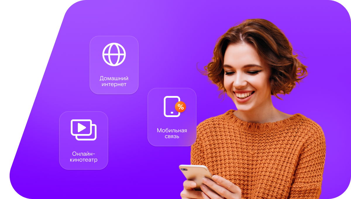 Промо-тарифы Ростелеком в посёлок Новочарлык (Саратовская область)